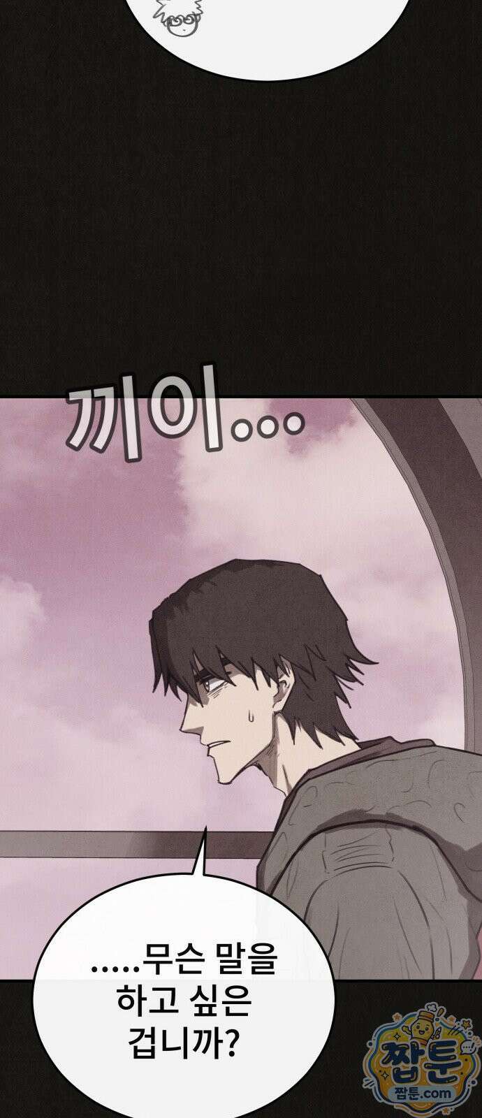 표절의혹 19화 4