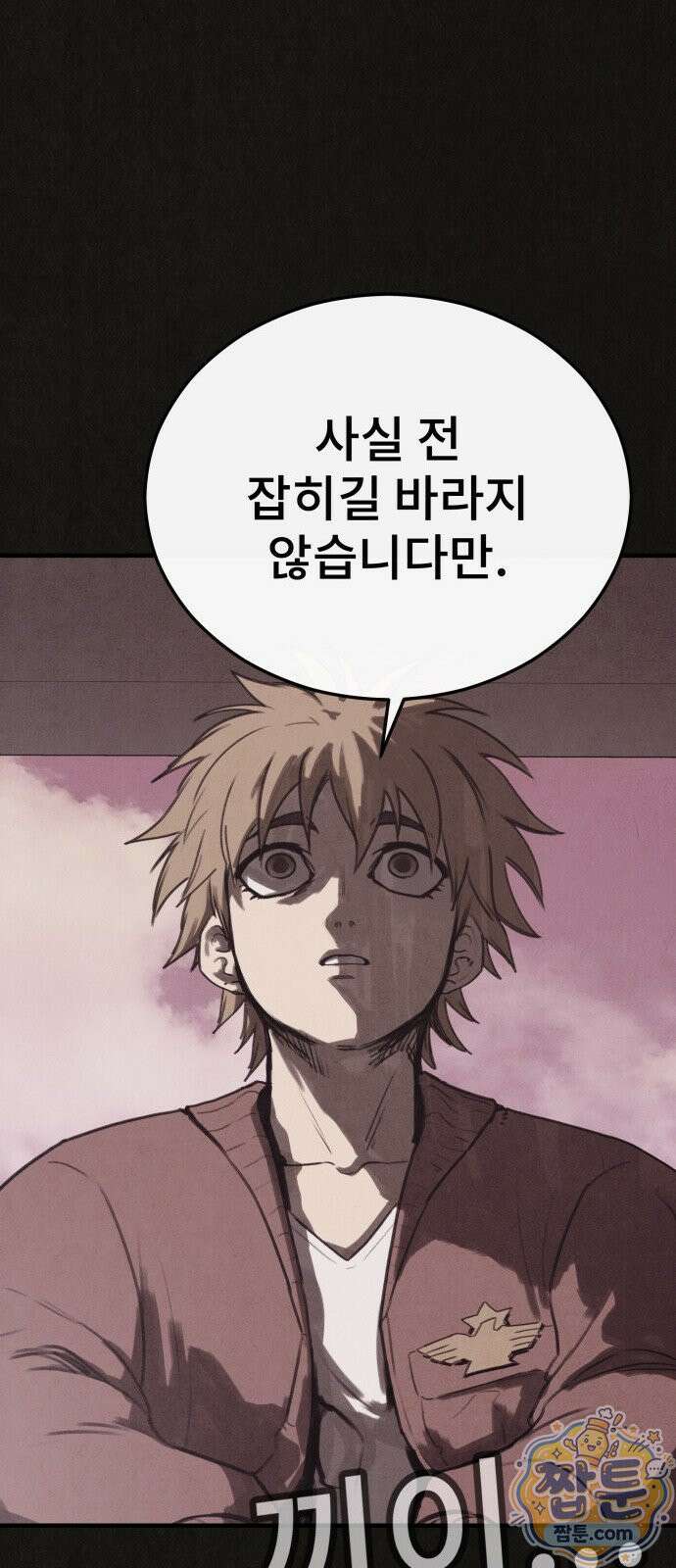 표절의혹 19화 6