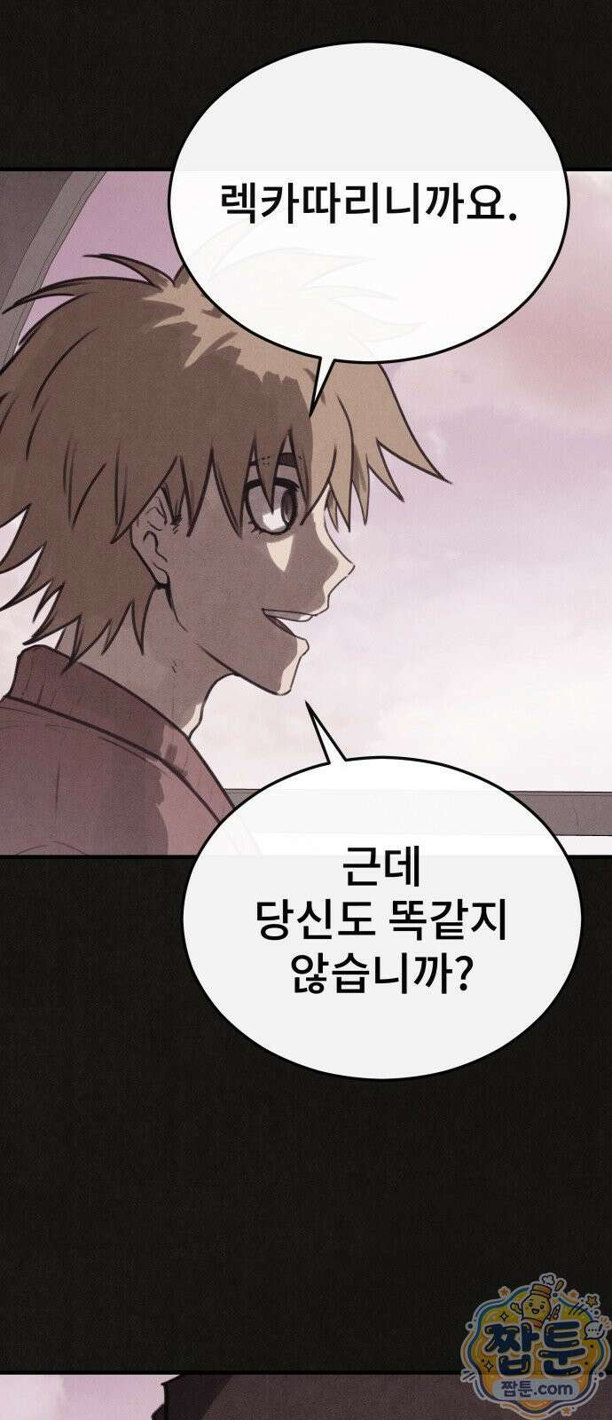 표절의혹 19화 11