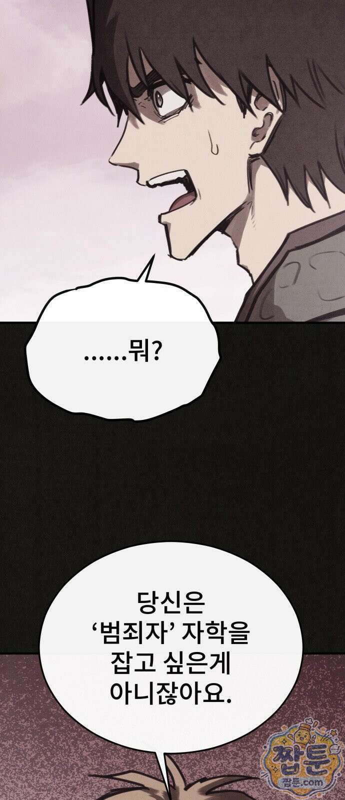표절의혹 19화 12