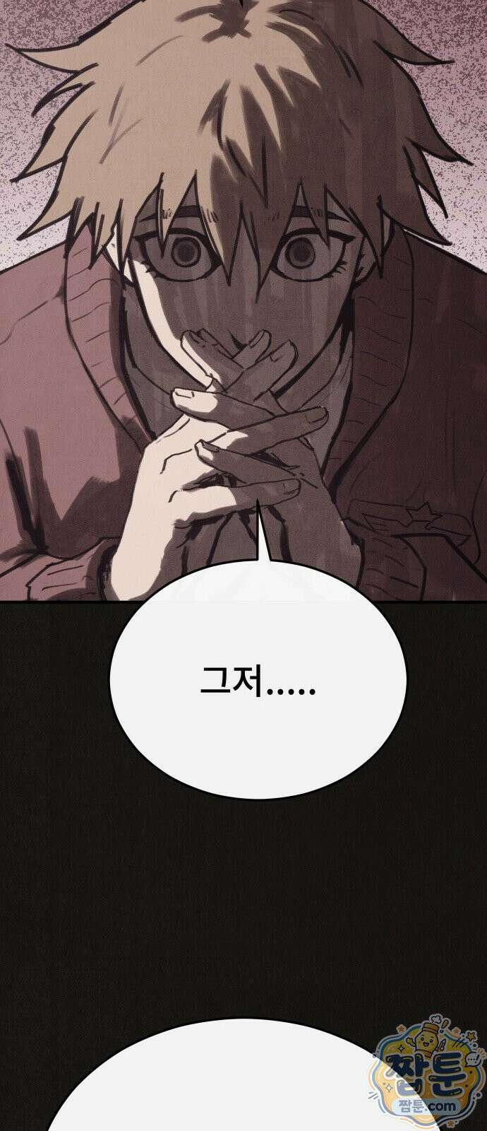 표절의혹 19화 13