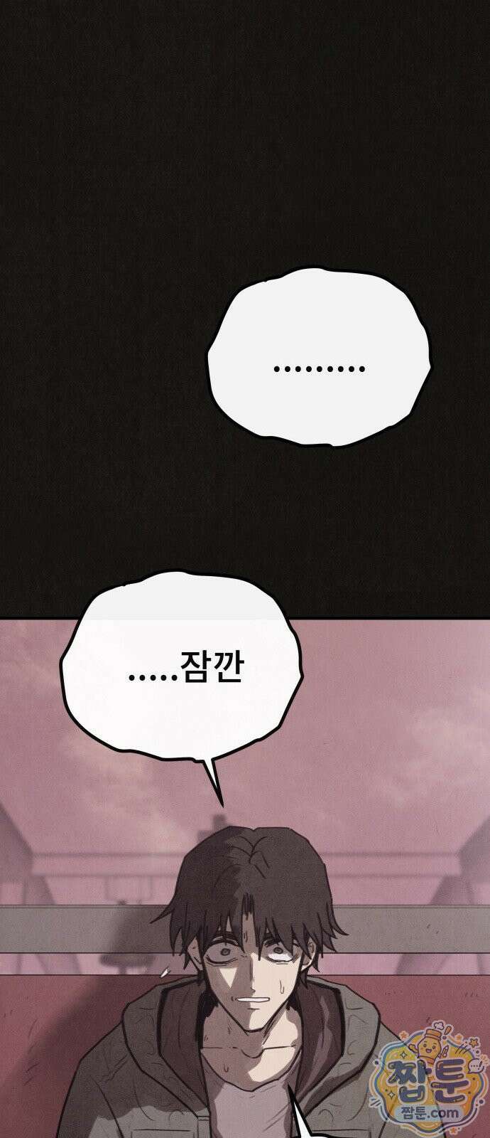 표절의혹 19화 16