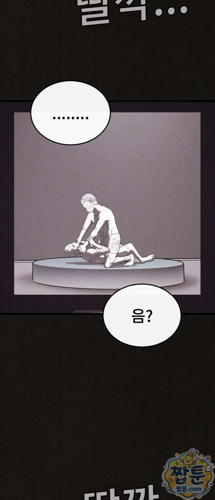 표절의혹 24화 2