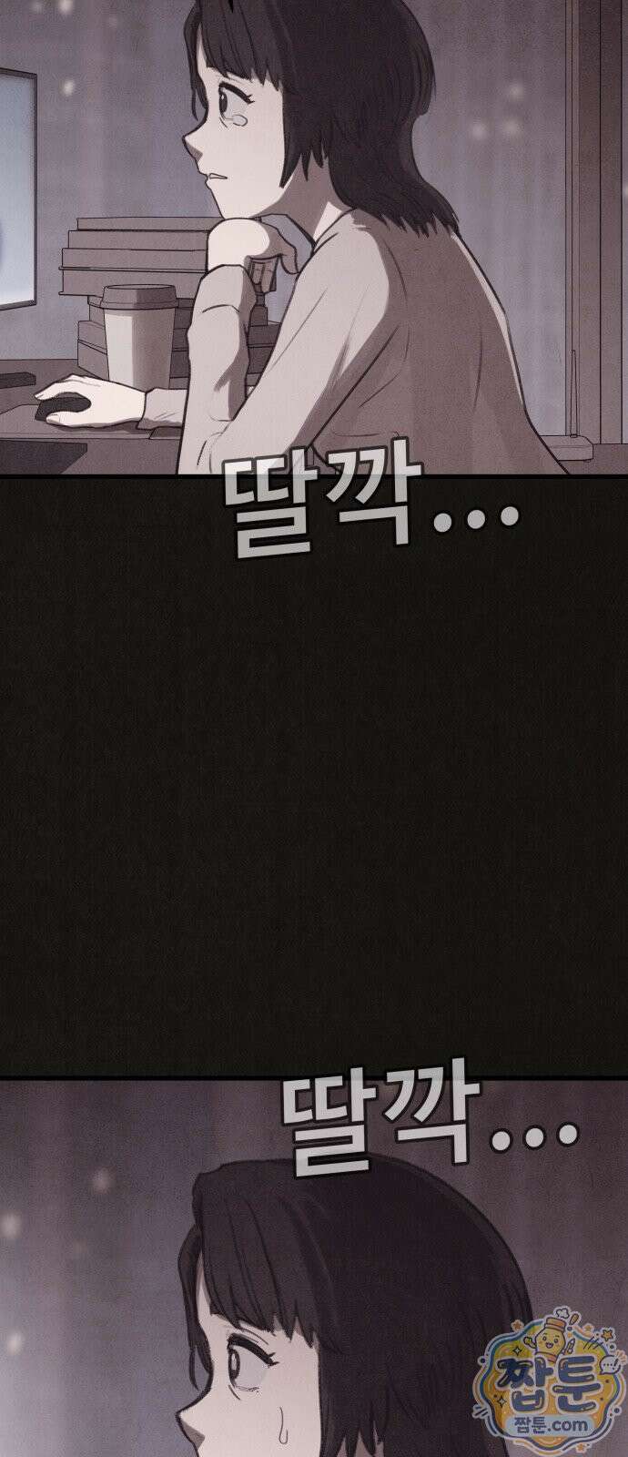 표절의혹 24화 4