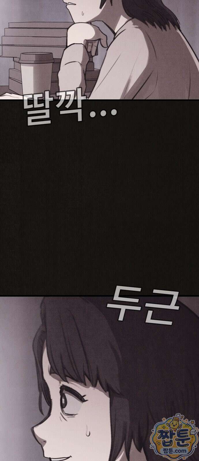 표절의혹 24화 5