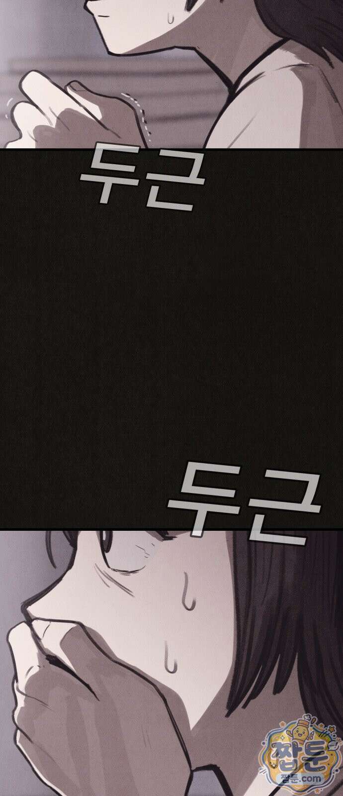 표절의혹 24화 6