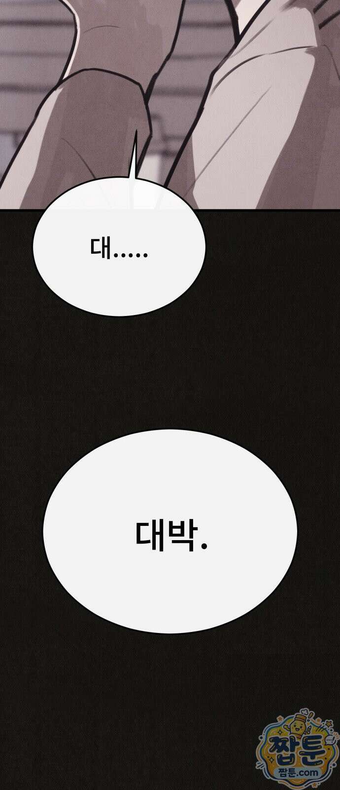 표절의혹 24화 7