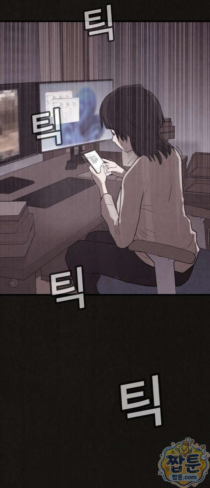 표절의혹 24화 8