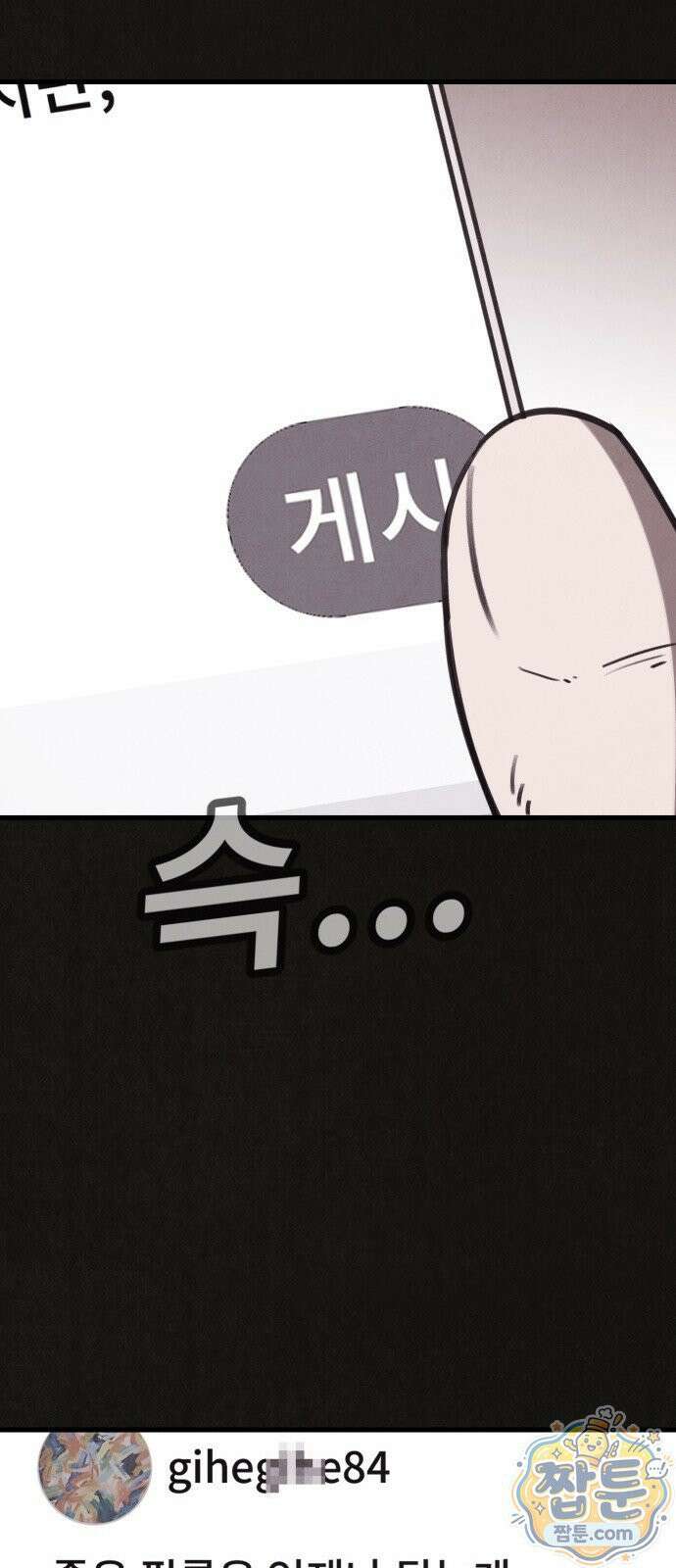 표절의혹 24화 9