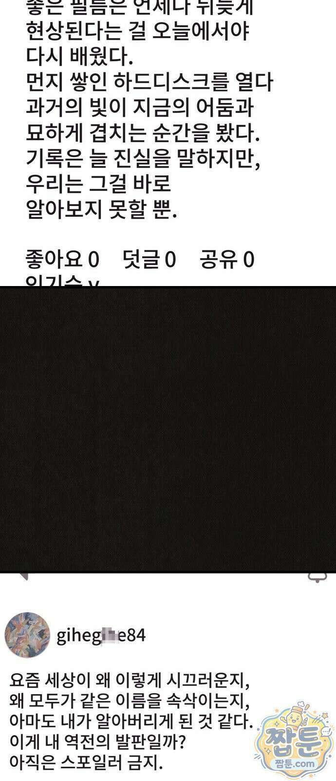 표절의혹 24화 10