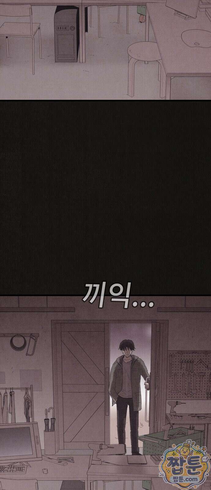 표절의혹 24화 14