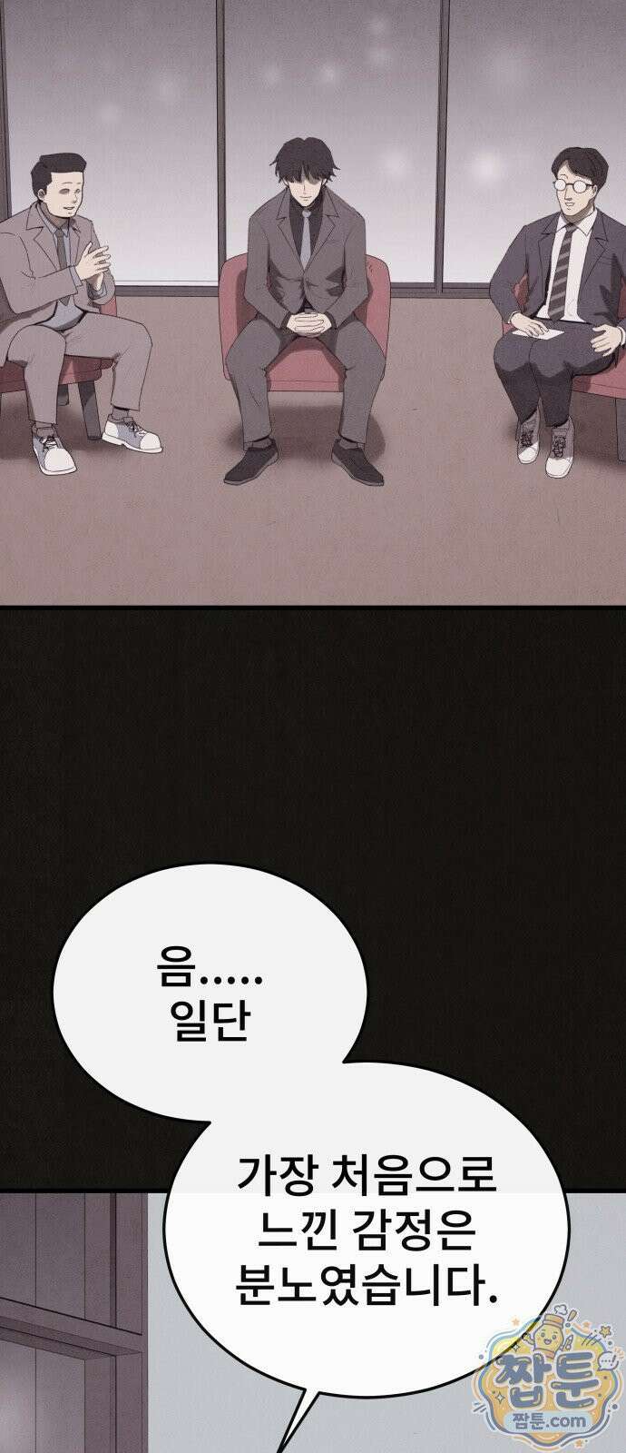 표절의혹 26화 2