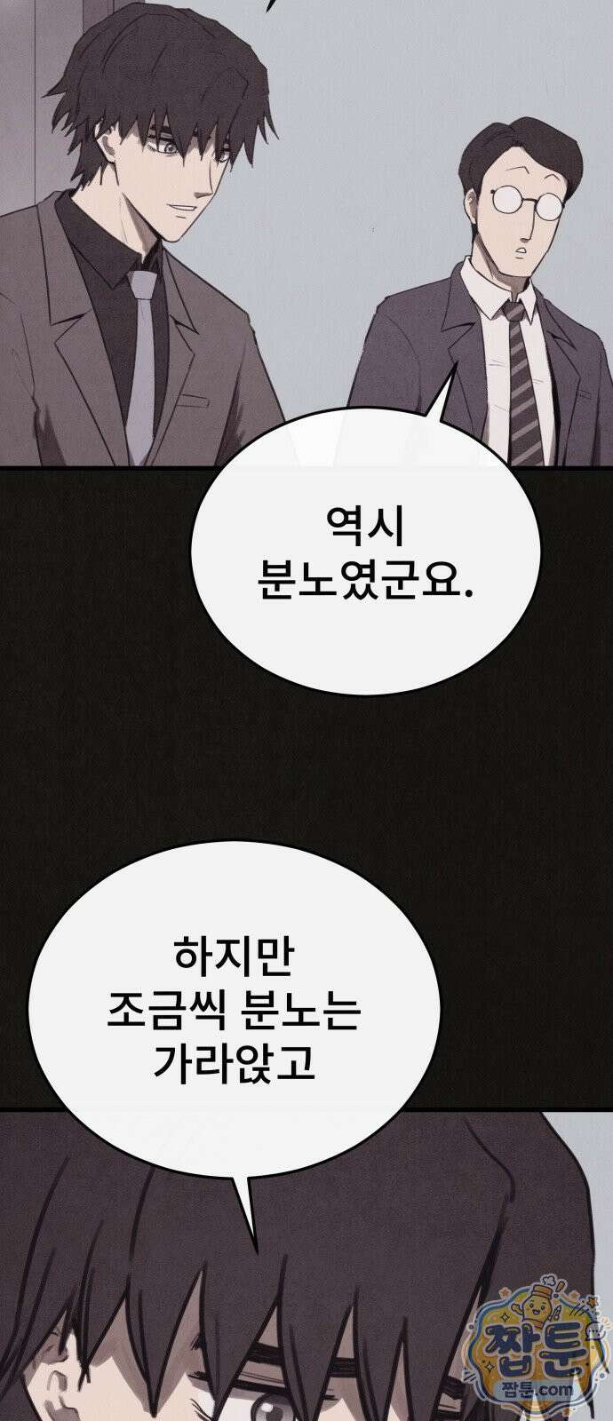 표절의혹 26화 3