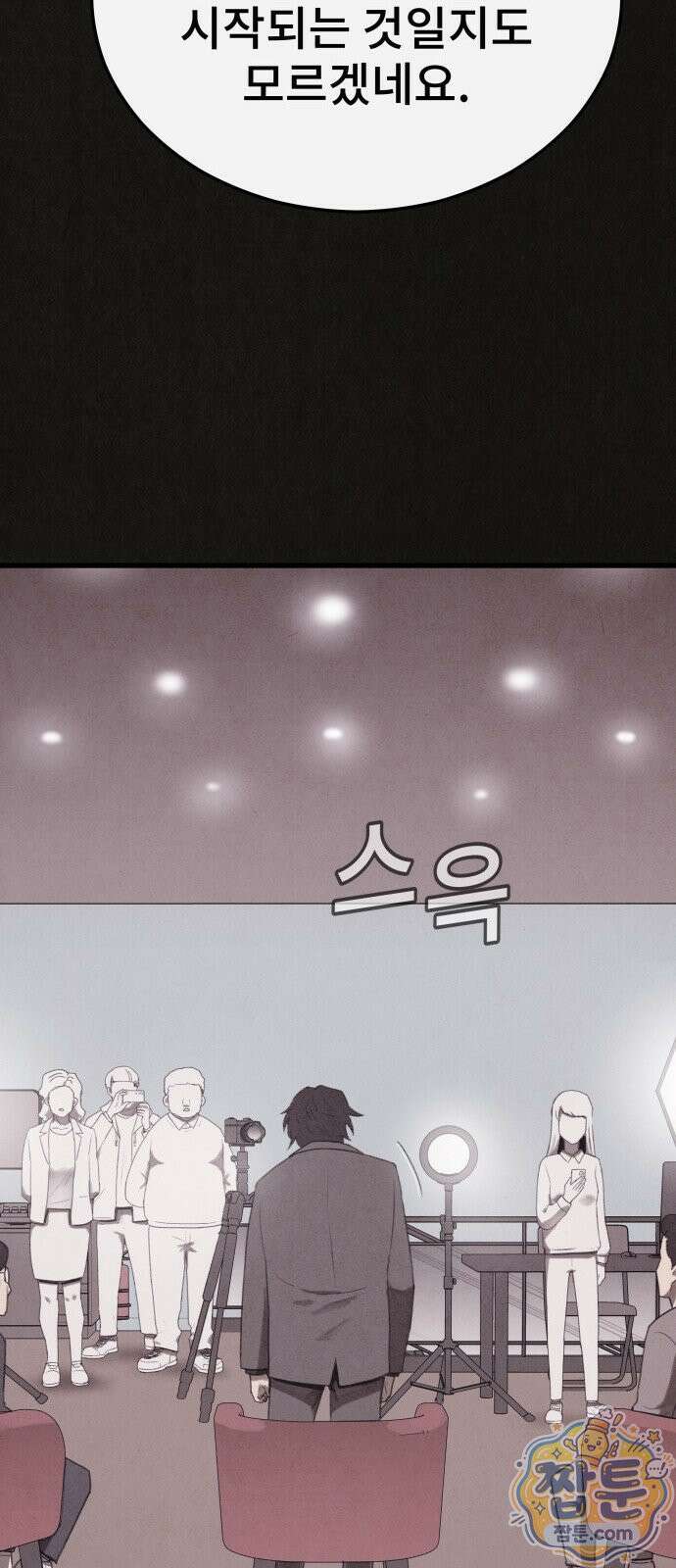 표절의혹 26화 8