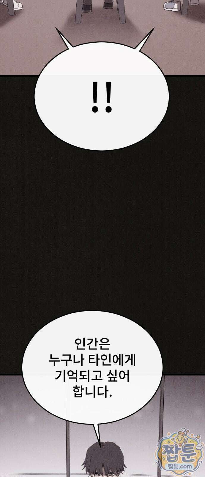 표절의혹 26화 9
