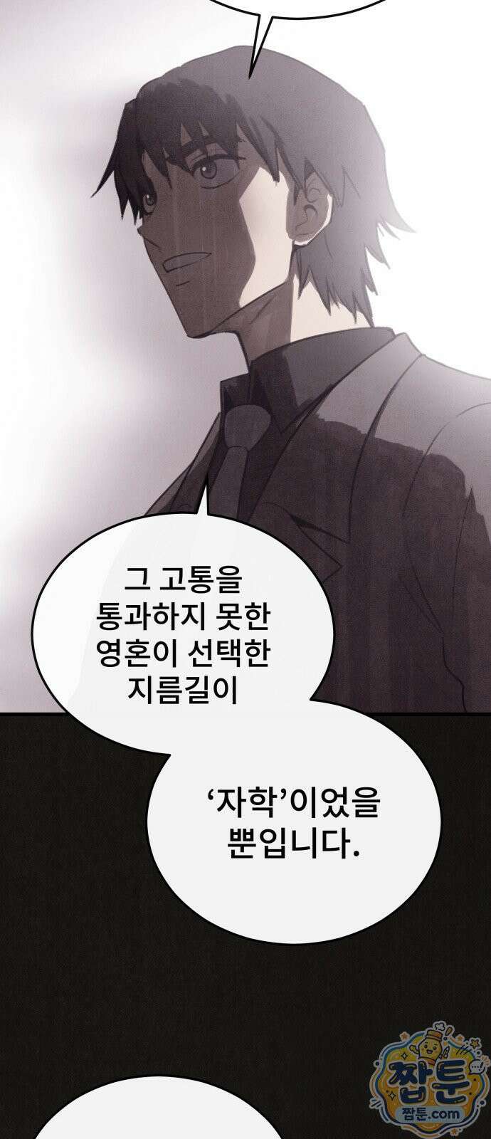 표절의혹 26화 13