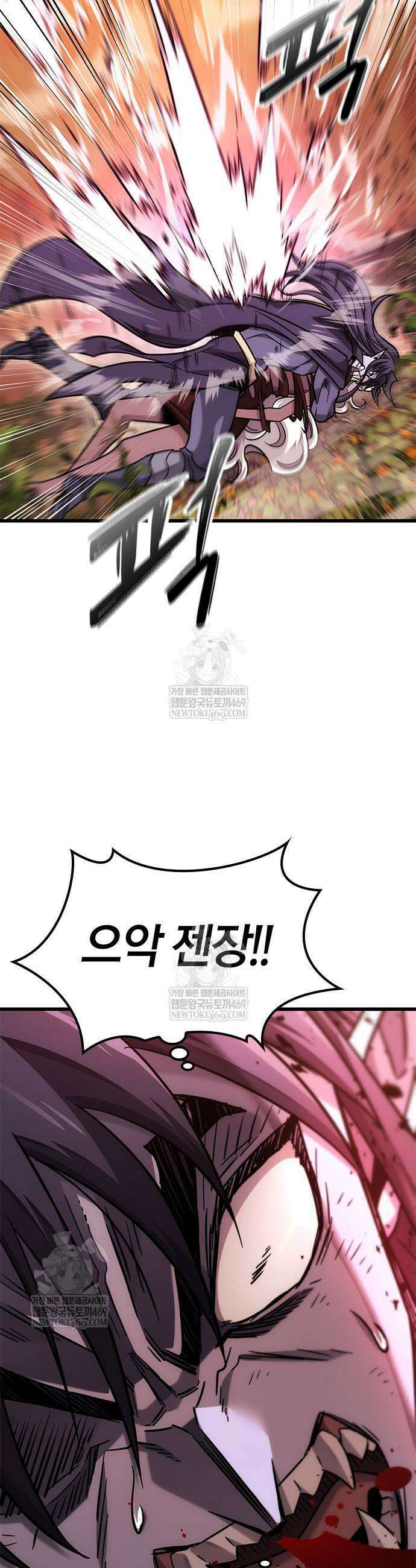 풍작이에요, 마왕님! 46화 3
