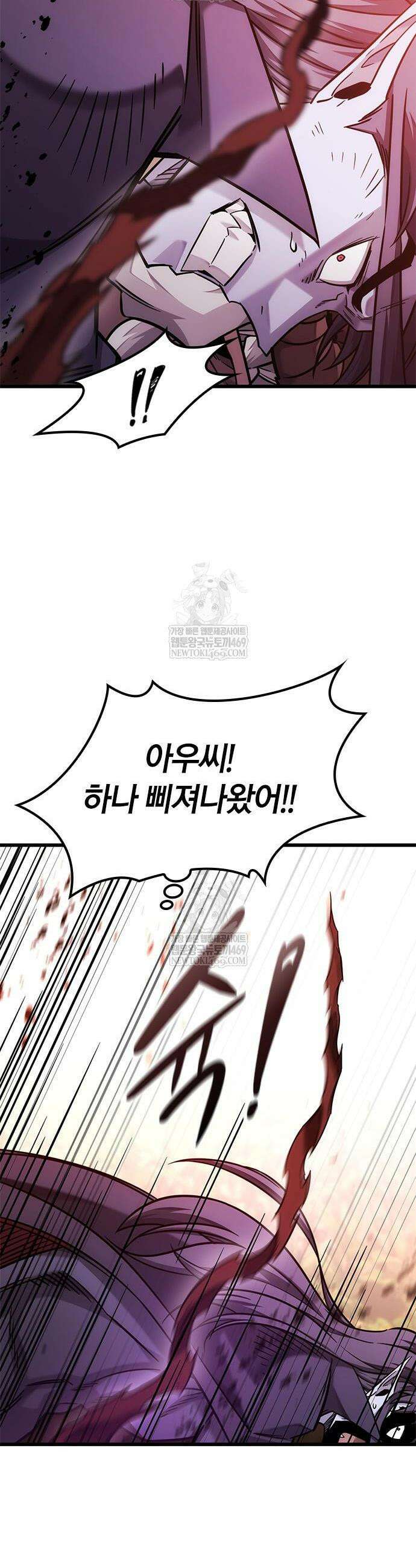 풍작이에요, 마왕님! 46화 6