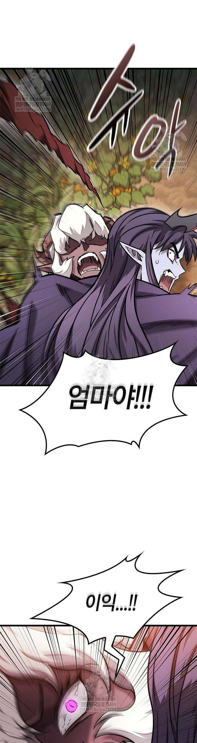 풍작이에요, 마왕님! 46화 7