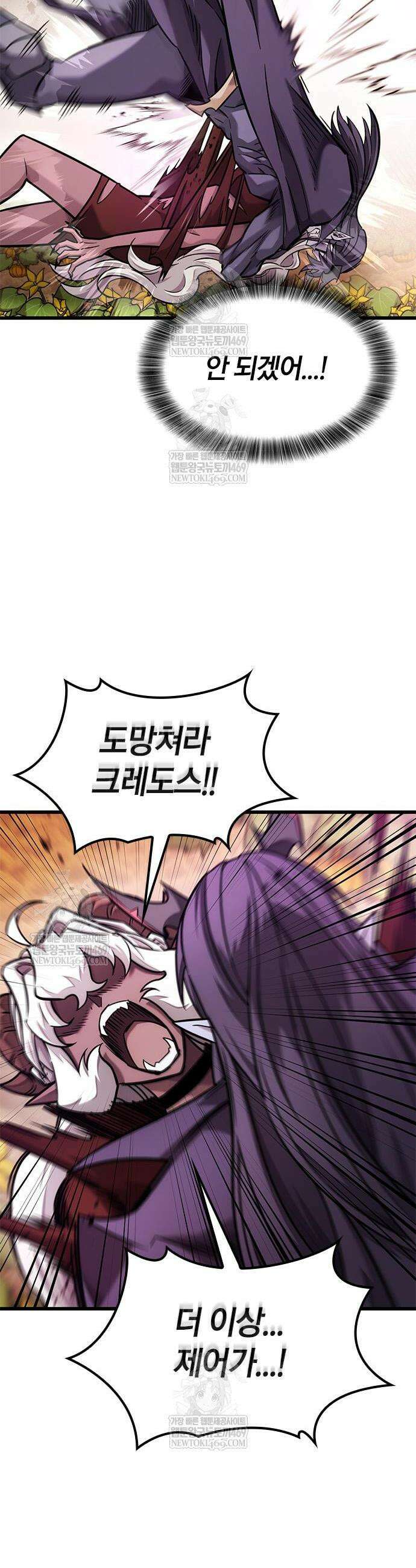 풍작이에요, 마왕님! 46화 10