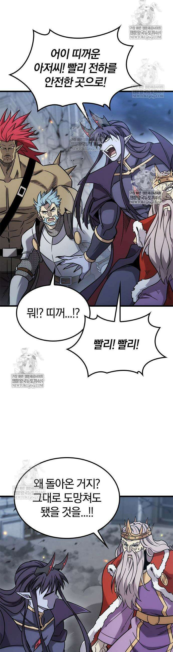 풍작이에요, 마왕님! 56화 3