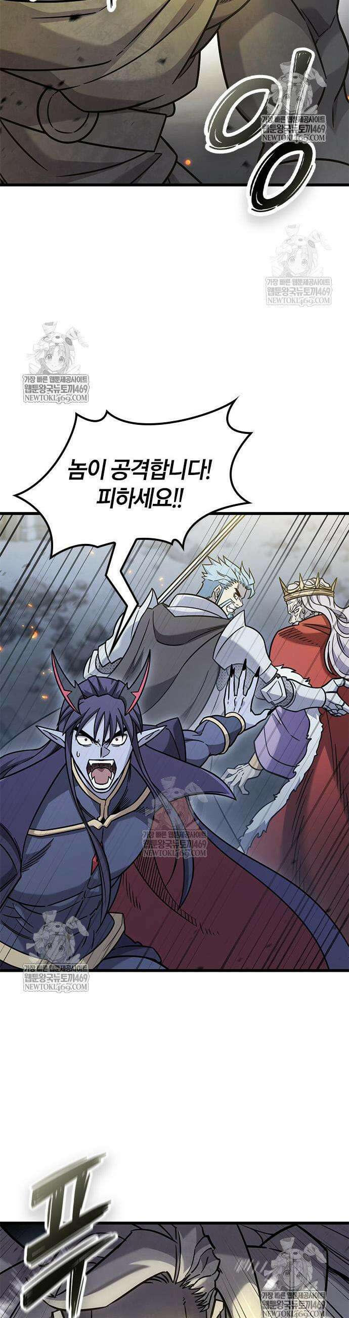 풍작이에요, 마왕님! 56화 7