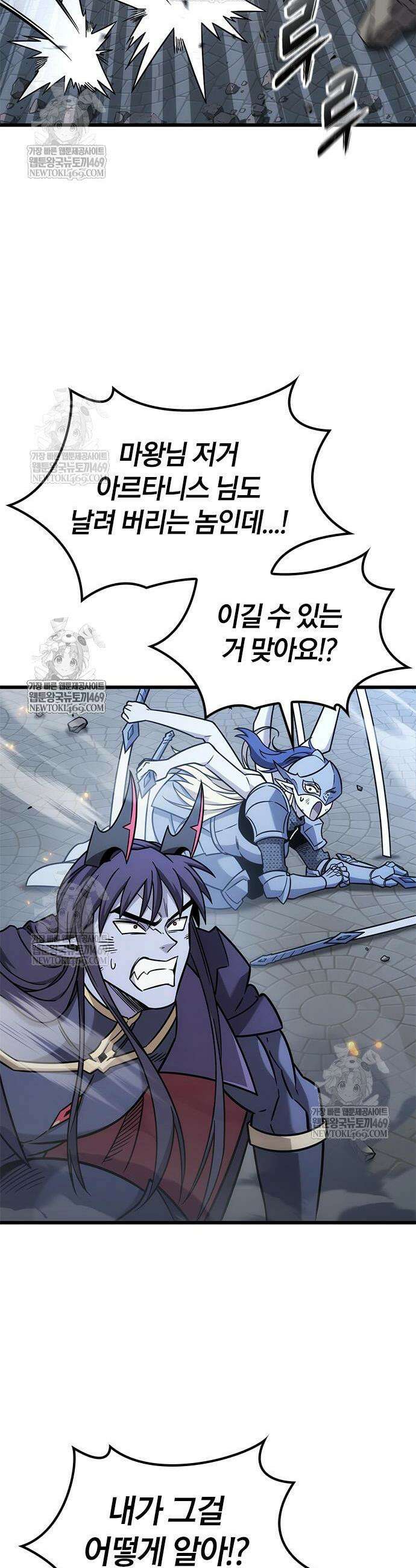 풍작이에요, 마왕님! 56화 10