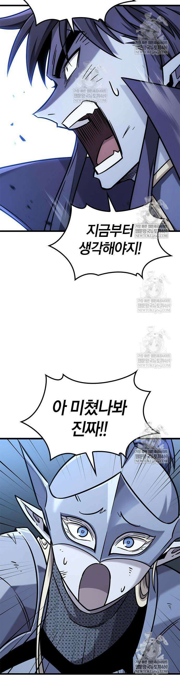 풍작이에요, 마왕님! 56화 11