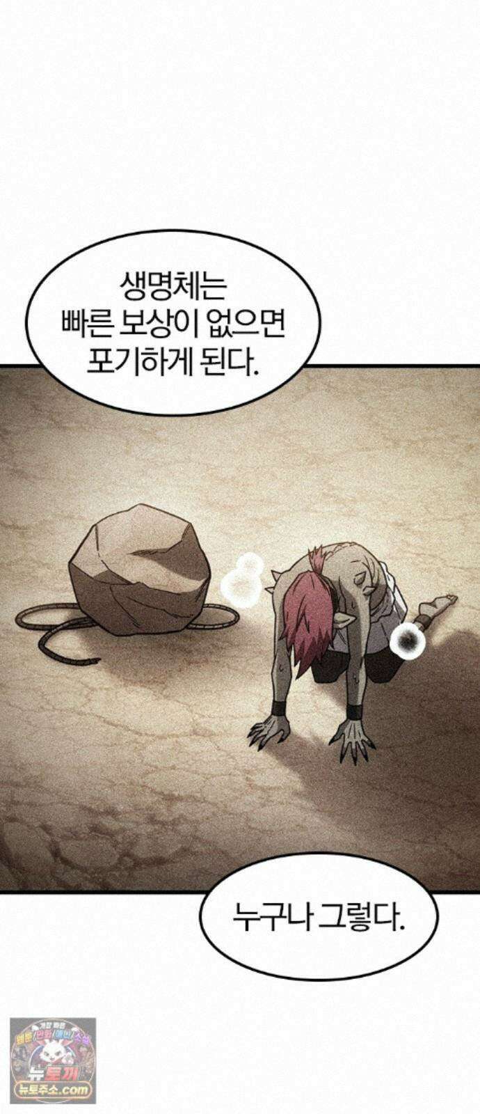 풍작이에요, 마왕님! 66화 12