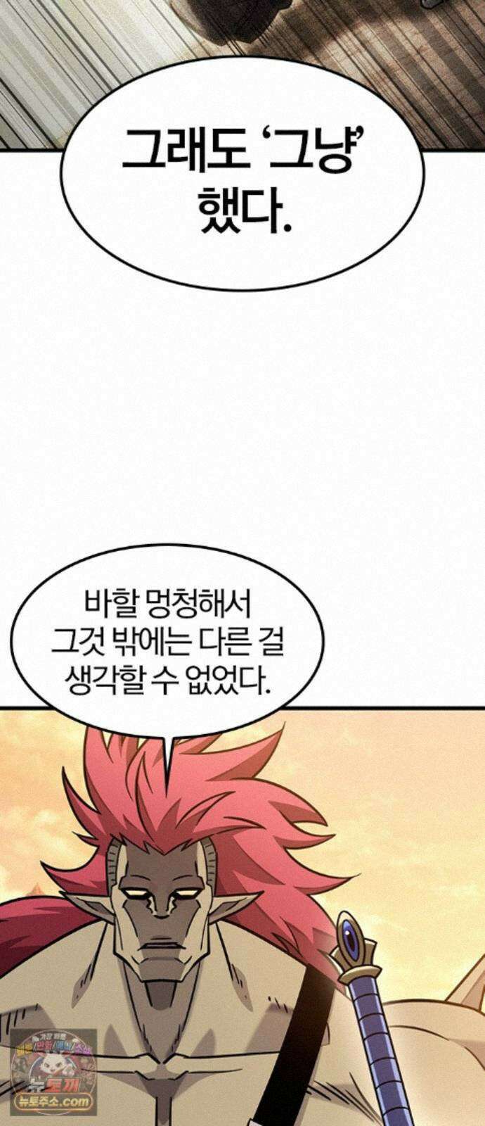 풍작이에요, 마왕님! 66화 14