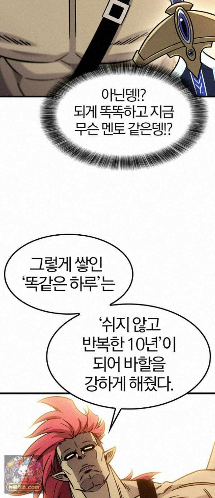 풍작이에요, 마왕님! 66화 15