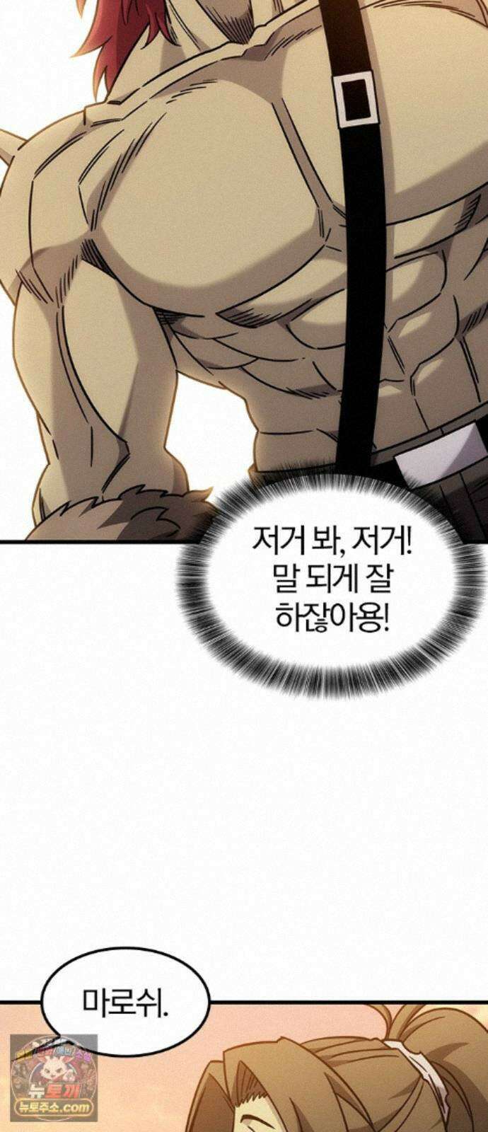 풍작이에요, 마왕님! 66화 16