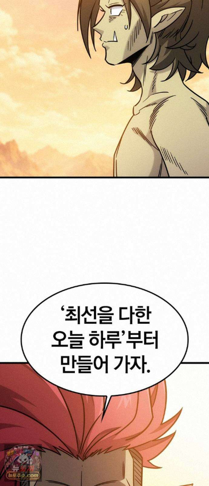 풍작이에요, 마왕님! 66화 17