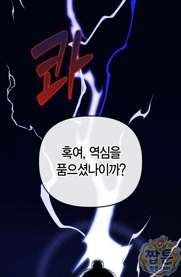 취한 그림자와 춤추는 봄 8화 13