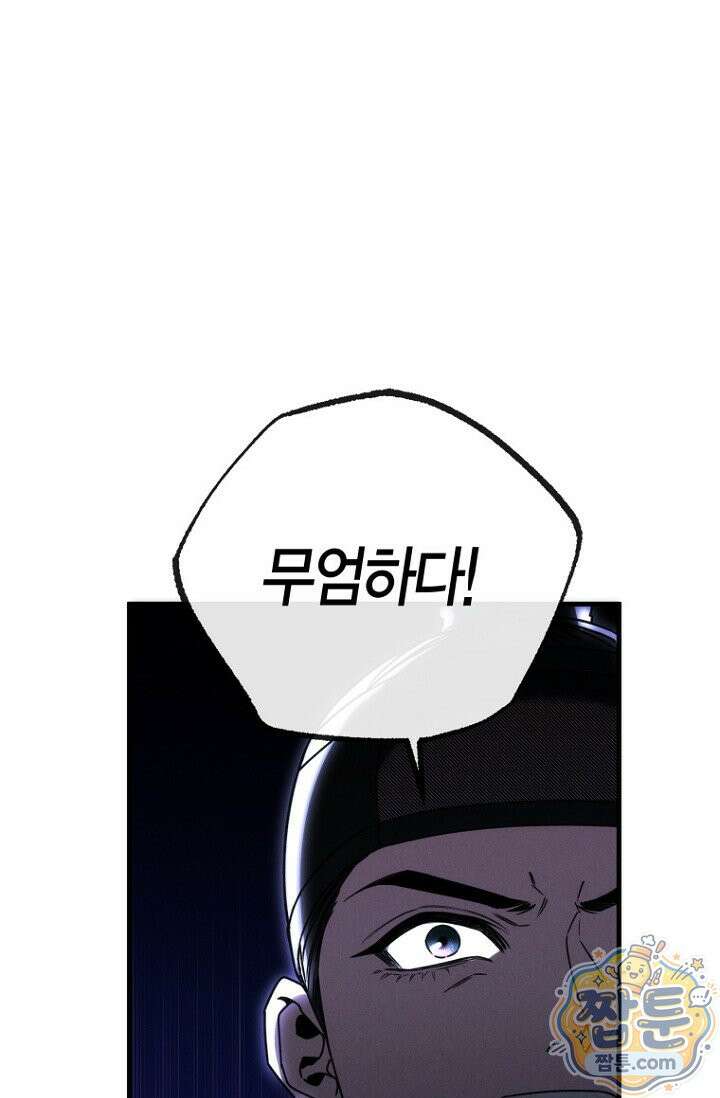 취한 그림자와 춤추는 봄 8화 15