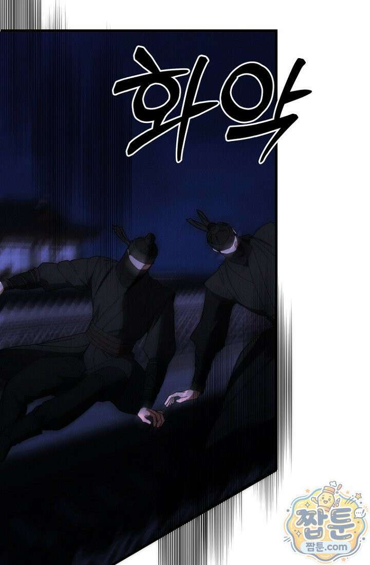 취한 그림자와 춤추는 봄 8화 17