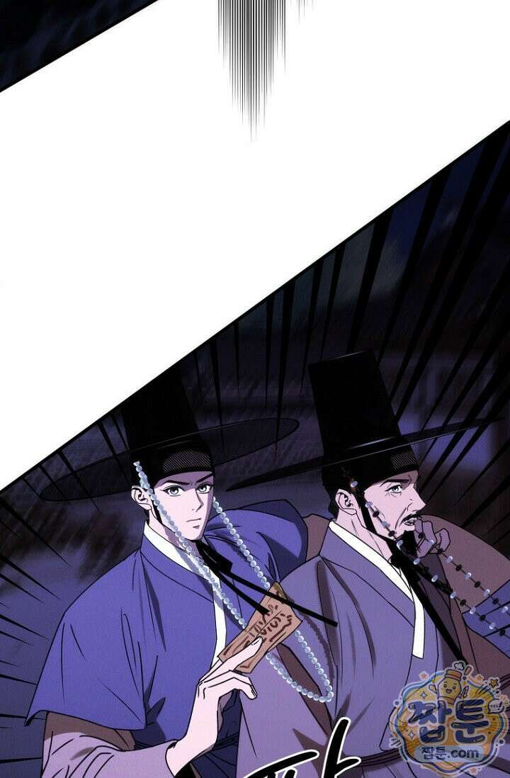 취한 그림자와 춤추는 봄 8화 18