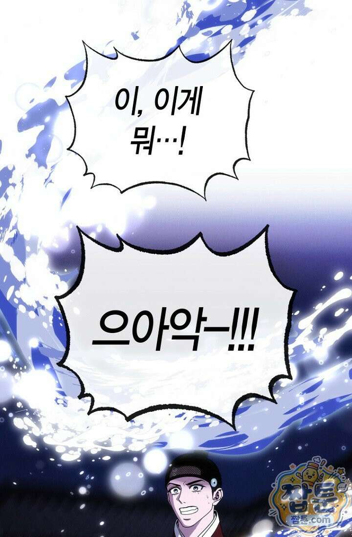 취한 그림자와 춤추는 봄 8화 24