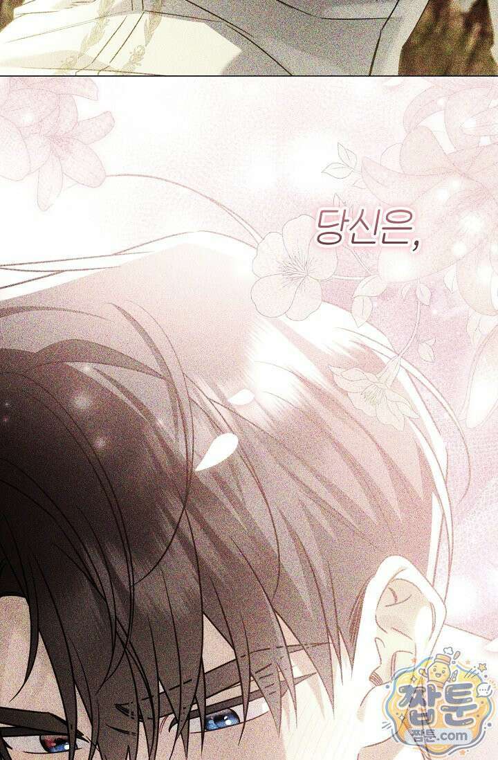 얼빠라 죄송해요 85화 28