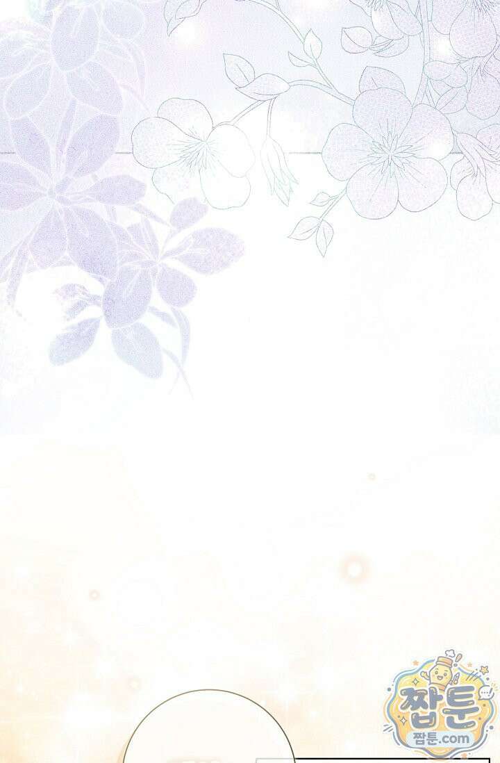 얼빠라 죄송해요 85화 41