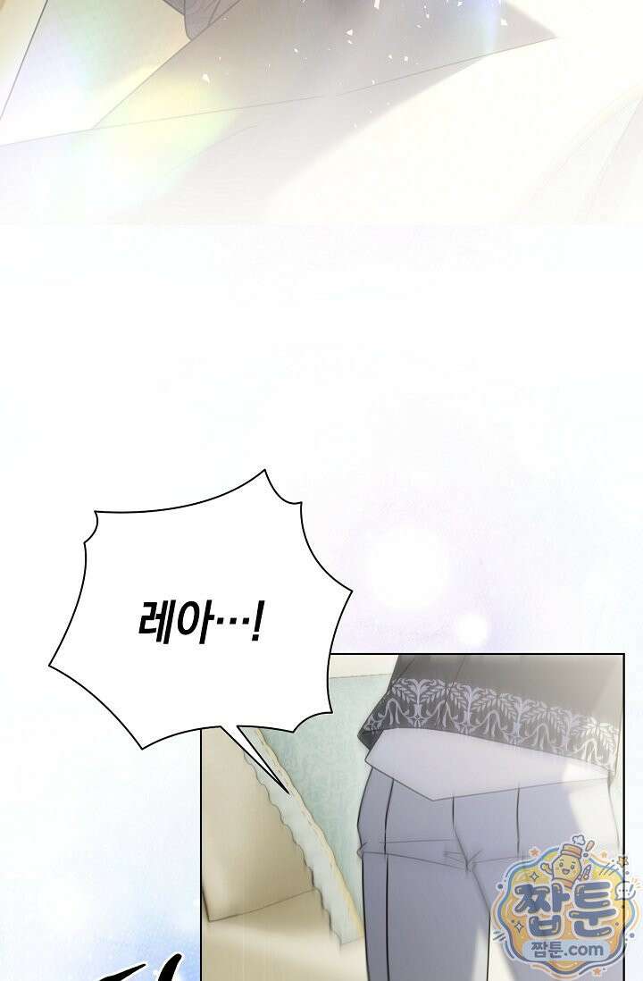 얼빠라 죄송해요 85화 53