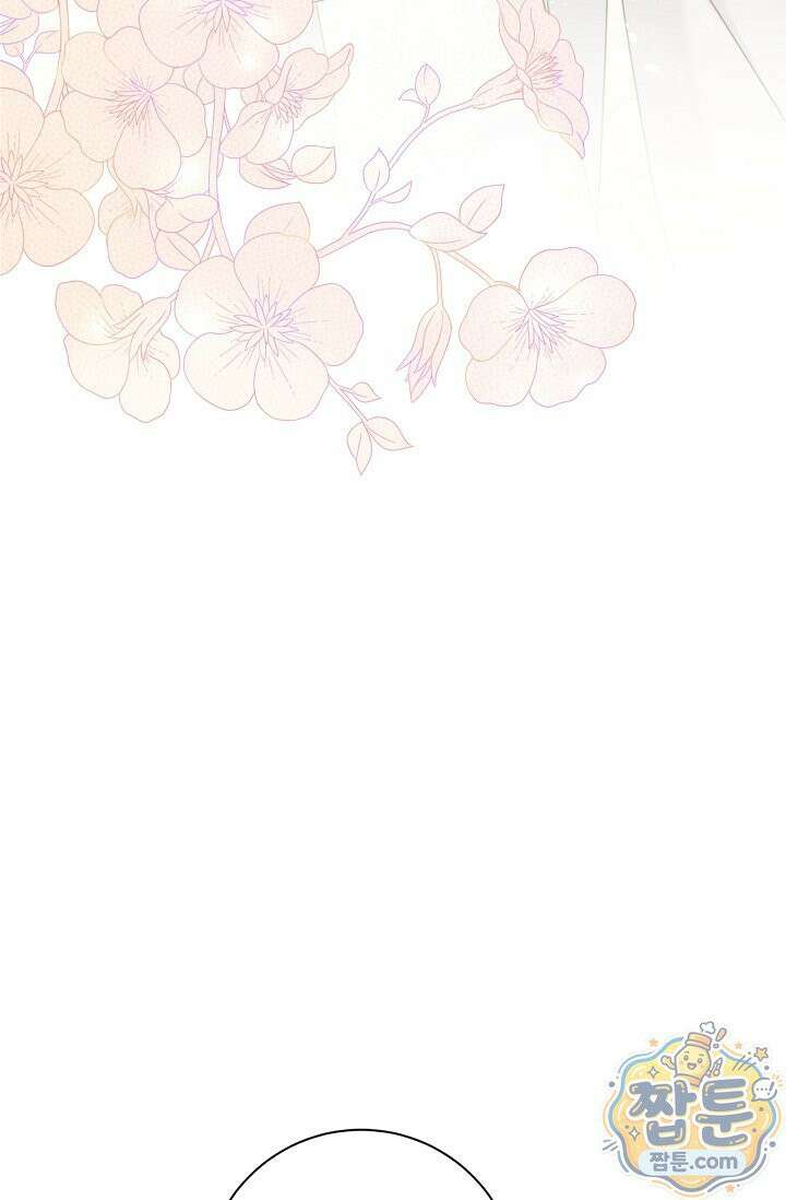 얼빠라 죄송해요 85화 76