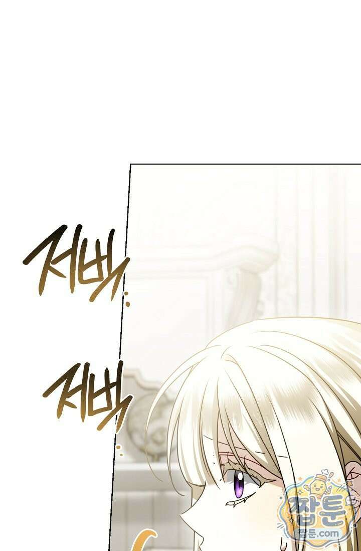 얼빠라 죄송해요 85화 116