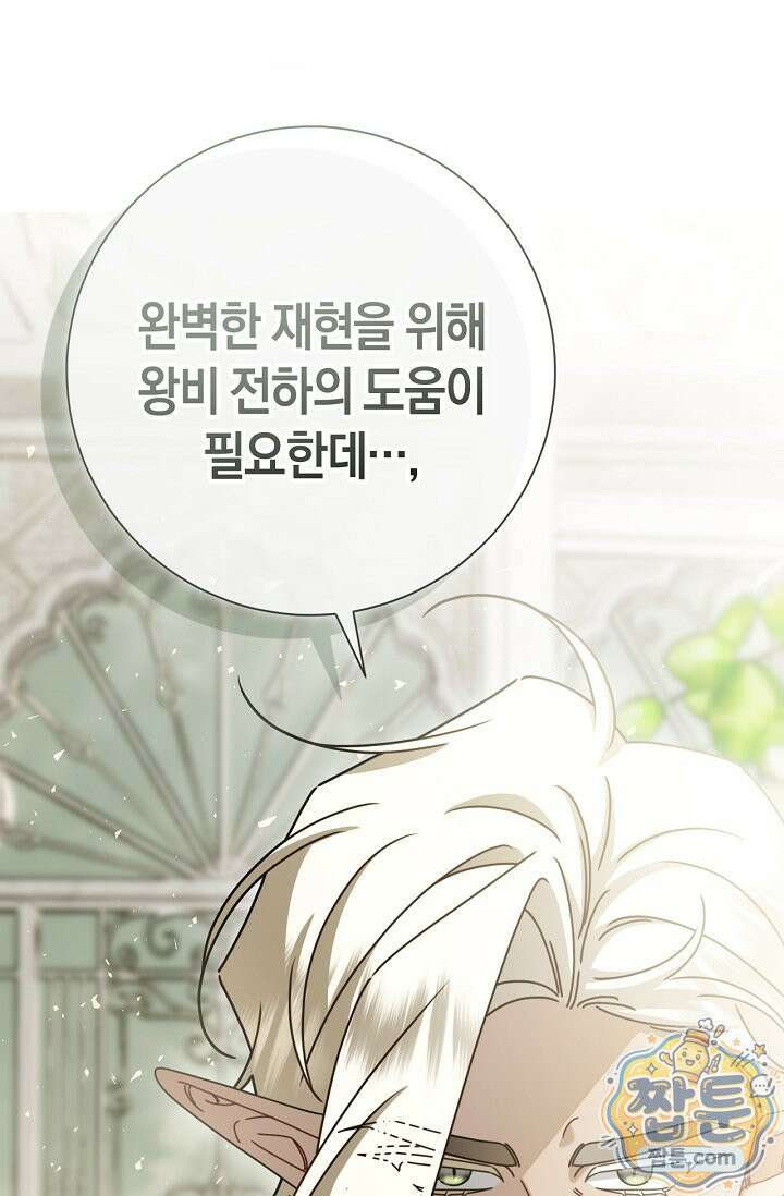 얼빠라 죄송해요 85화 123