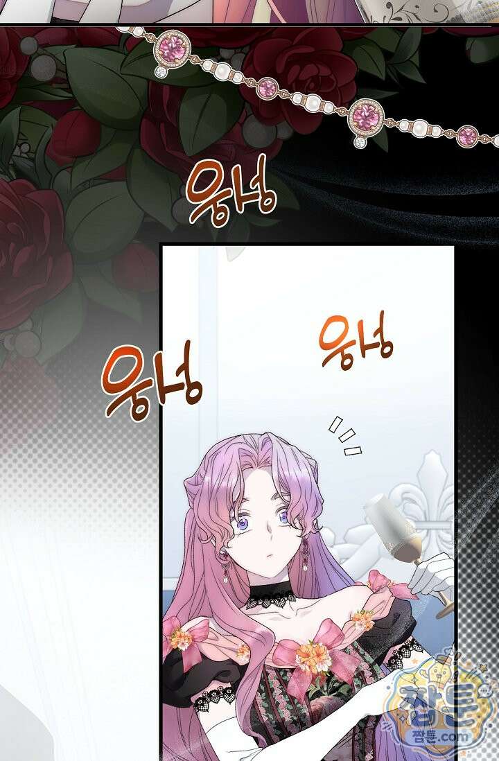 막내가 세계 멸망을 막는 중이래요 83화 13