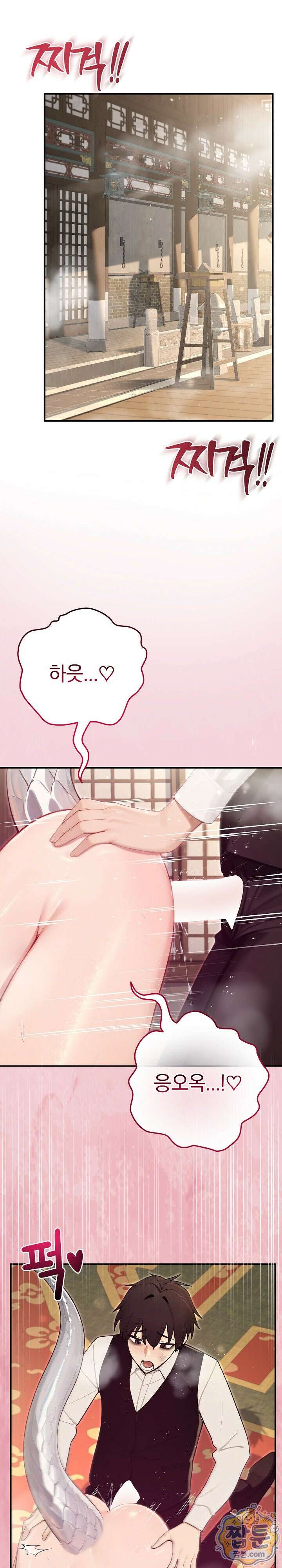 이세계 용근 기사단장 102화 1