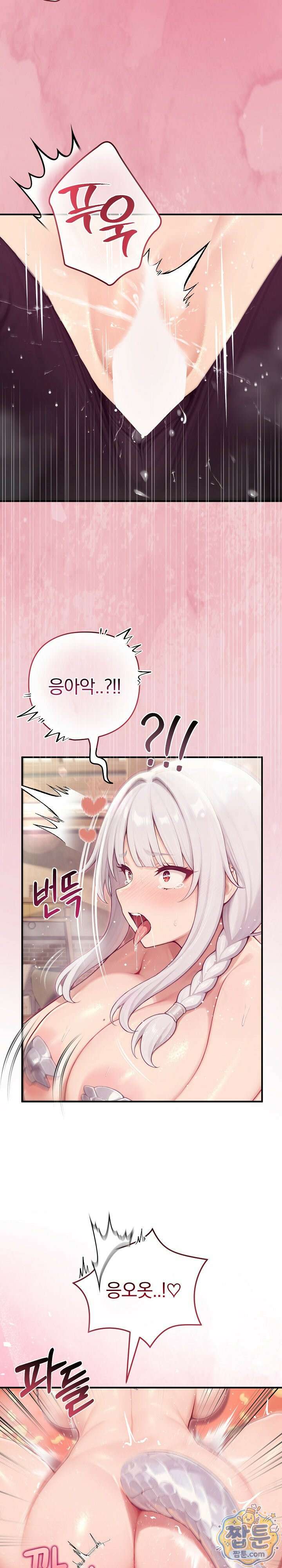 이세계 용근 기사단장 102화 3