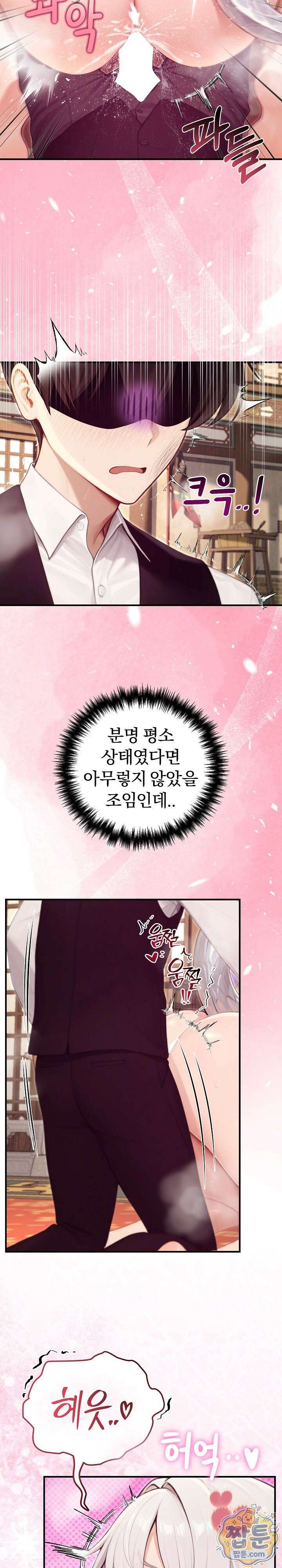이세계 용근 기사단장 102화 4