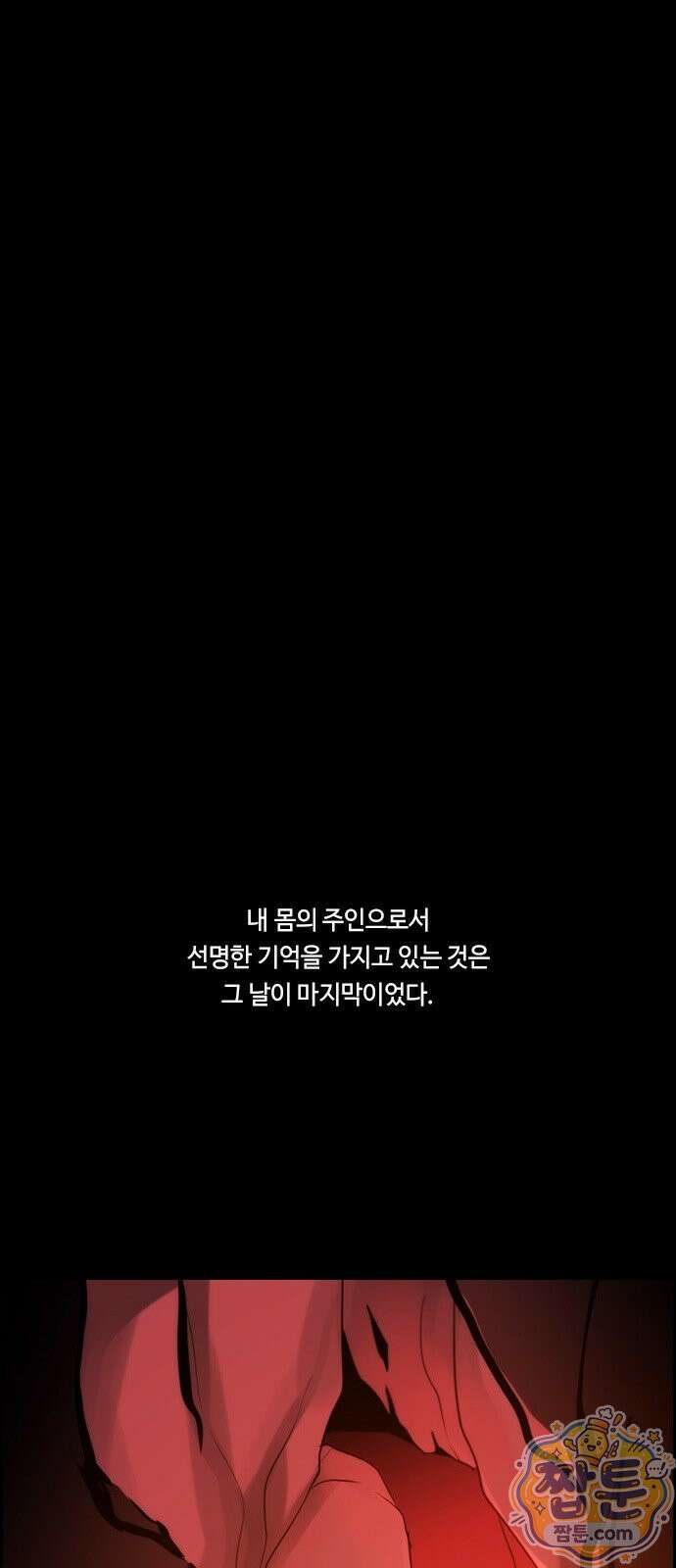 쿠베라 3부 432화 1
