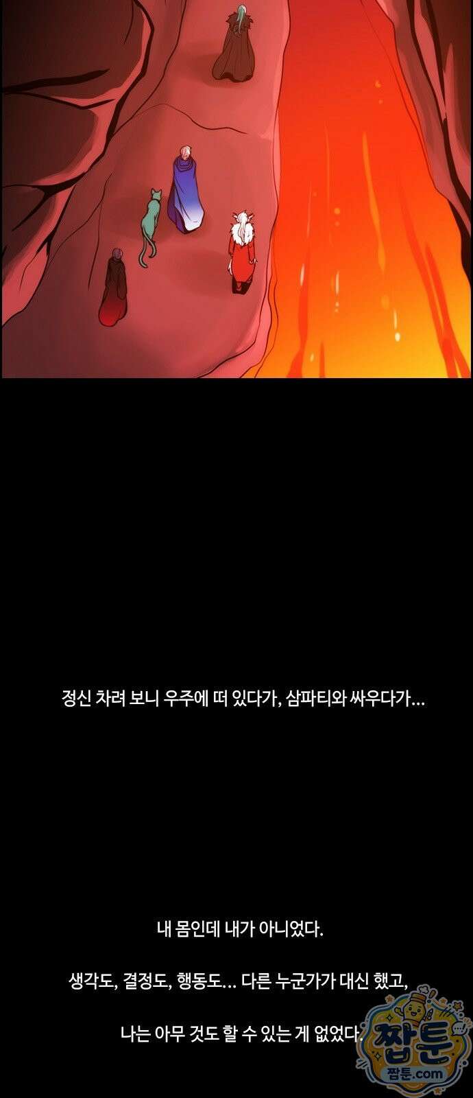 쿠베라 3부 432화 2